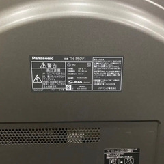 50インチ、Panasonic VIERA V1 TH-P50V1（ジャンク扱い）、メッセージお願いします。の画像