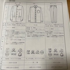 西南学院中学校　男子長袖シャツ(165A)②の画像