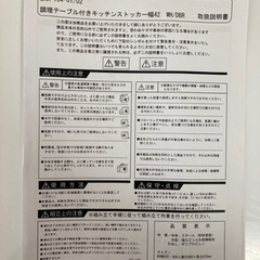 【定価：12,800円】広がる調理台付き 多段キッチンストッカー（キッチン収納）の画像