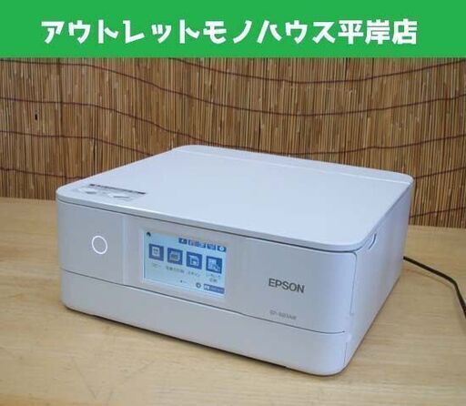 使用感少なめ★2020年製 エプソン インクジェットプリンター 複合機 カラリオ EP-883AW ホワイト 　Wi-Fi 無線LAN 6色インク EPSON ☆ PayPay(ペイペイ)決済可能 ☆ 札幌市 豊平区 平岸