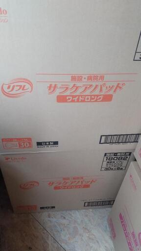 大人用尿取りパッド夜用 9袋