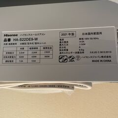 未使用新品エアコン6畳　値下げします！本日締め切りの画像