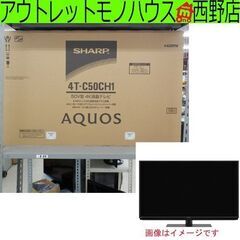 新品 液晶テレビ 50型 シャープ アクオス 4K 4T-C50CH1 50V 50インチ SHARP AQUOS 液晶TV TV テレビ 札幌市 西野店