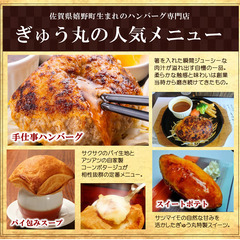 【ぎゅう丸マリノアシティ福岡店】キッチン・ホール正社員募集！の画像