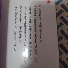 10分で読める物語 ５年生の画像