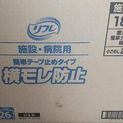 大人用おむつ＆リハビリパンツ
