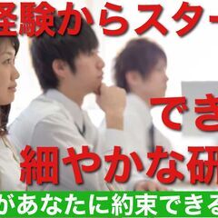 新人を大切にしてくれる  組織で働きたいと思うあなたへの画像