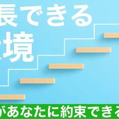 新人を大切にしてくれる  組織で働きたいと思うあなたへの画像