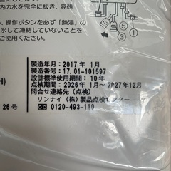 LPガス　給湯器の画像