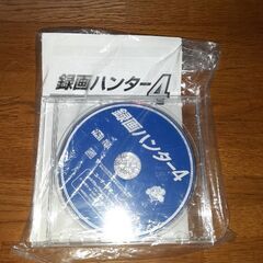 デネット　録画ハンター4