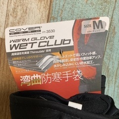 新品　未使用　湾曲防寒手袋の画像