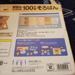 子供知育セット(25日まで)の画像