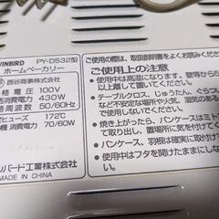 TWINBIRD　ホームベーカリー の画像