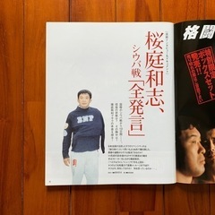 値下げしました！格闘技の本の画像