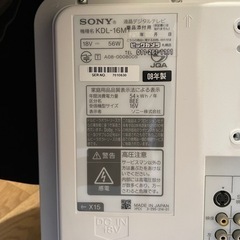 テレビ　ソニー 16V型 液晶テレビ ブラビア KDL-16M1-Sの画像