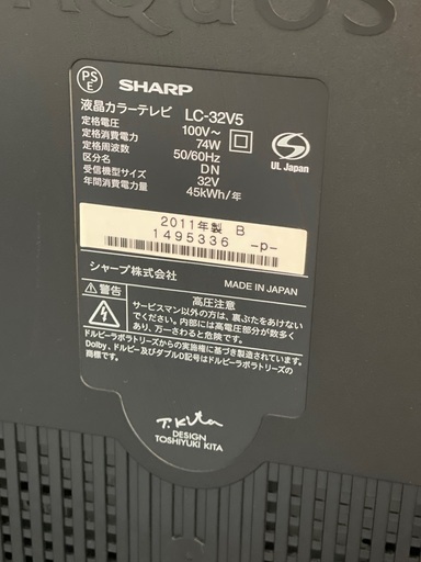 SHARP液晶テレビ32型