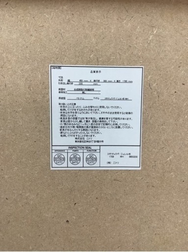 【リサイクルサービス八光　田上店　配達・設置OK】NITORI　ニトリ　すきま収納　ジュレル45　ホワイト