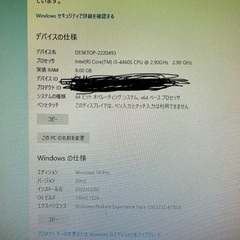 デスクトップPCの画像