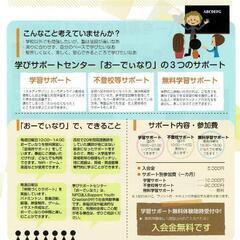 無料・低額で小学４年生から高校3年生まで学ぶことができます。の画像