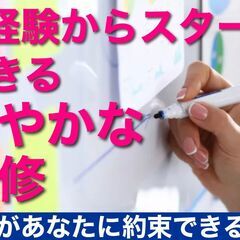 何をやっても情熱を燃やせなかった 30代のフリーターが4施設経営の 社長もハマった90日で未経験から 一人前の療育のプロになるお話しの画像