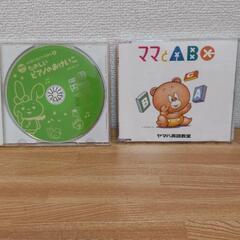 【値下】ヤマハ英語教室のCD  「ママとABC」他