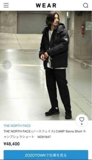 ザノースフェイス　ダウン　キャンプシエラショート