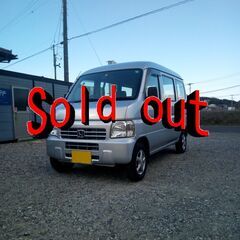 アクティバン  SDX 車検付 コミコミ価格