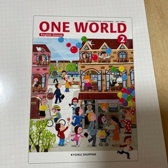 ONE WORLD❷ 教科書ワーク　西南学院中学　定期テスト対策の画像