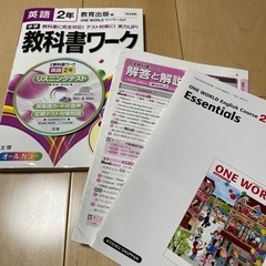 ONE WORLD❷ 教科書ワーク　西南学院中学　定期テスト対策