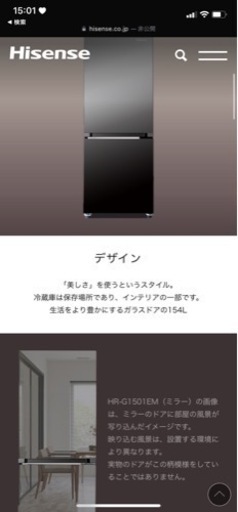 【4月下旬引越し】オシャレ/ハイセンス冷蔵庫　ガラスドア/154L 一人暮らし　ダークブラウン