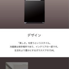 4月下旬引越し】オシャレ/ハイセンス冷蔵庫 ガラスドア/154L 