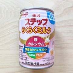 【新品未開封】ステップ　らくらくミルク　幼児用