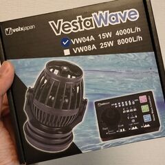 ウェーブポンプ Vestawave04A 15W 2個セット