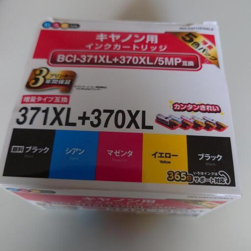 キャノン用インクカートリッジ
