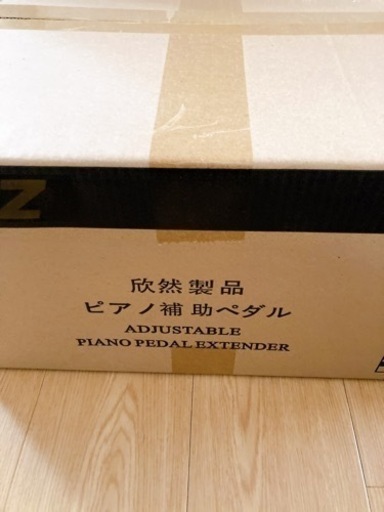 ピアノ　補助ペダル