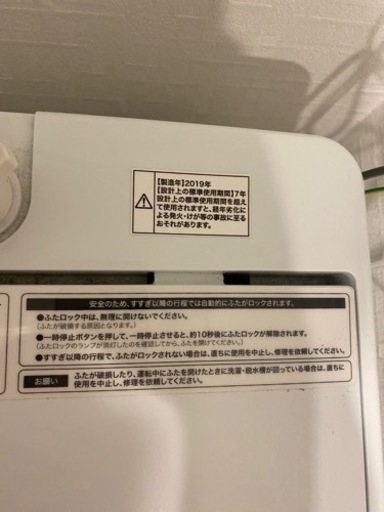 【4月下旬引越し】大阪市/Haierハイアール洗濯機2019年式/5.5kg/一人暮らしにおすすめ！/JW-C55D