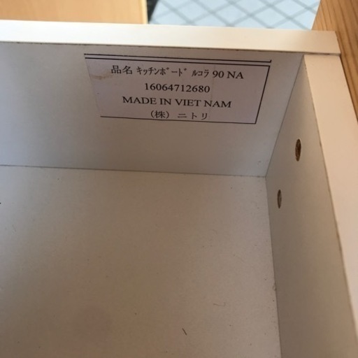ニトリ　キッチンボード　ルコラ90NA
