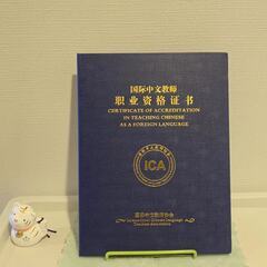 JCE中国語教室の画像