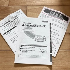 大人気！ルンバ　自動掃除機の画像