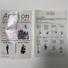 抱っこひも　おんぶひも　アクションベビー　6th Edition　ロッキーの画像