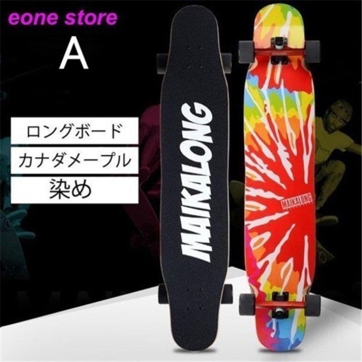 ロングボード