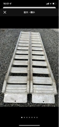 日軽アルミブリッジ　組3.5t ベロ式