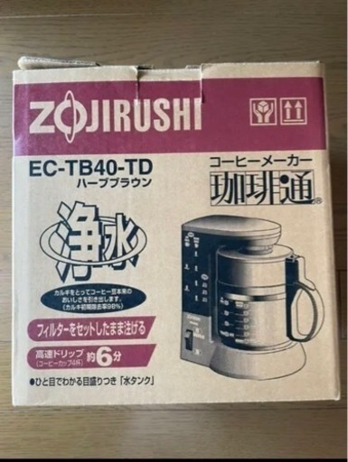 【決まりました】新品！象印 コーヒーメーカー 珈琲通 EC-TB40-TD