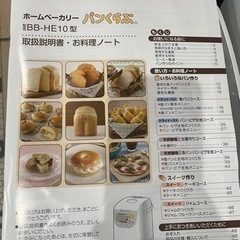 ホームベーカリー　ZOJIRUSHIの画像