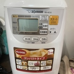 ホームベーカリー　ZOJIRUSHI