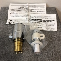 食器洗い乾燥機専用 シングル分岐 CB-SXH7の画像