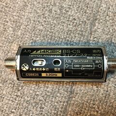 [値下げ] BSアンテナセット (ベランダ取付) 日本アンテナ 45BSRSTとその他の画像
