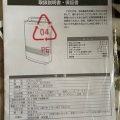 ［決まりました］加湿セラミックヒーターの画像