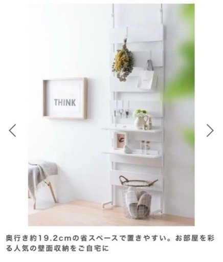 突っ張り棒付きラック(白色)
