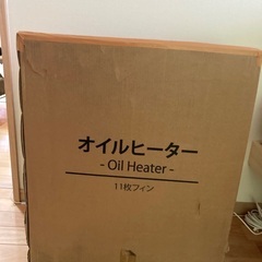 オイルヒーター